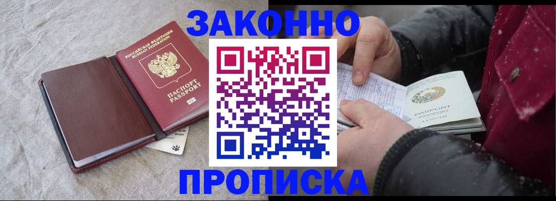 прописка иностранных граждан в Лысково