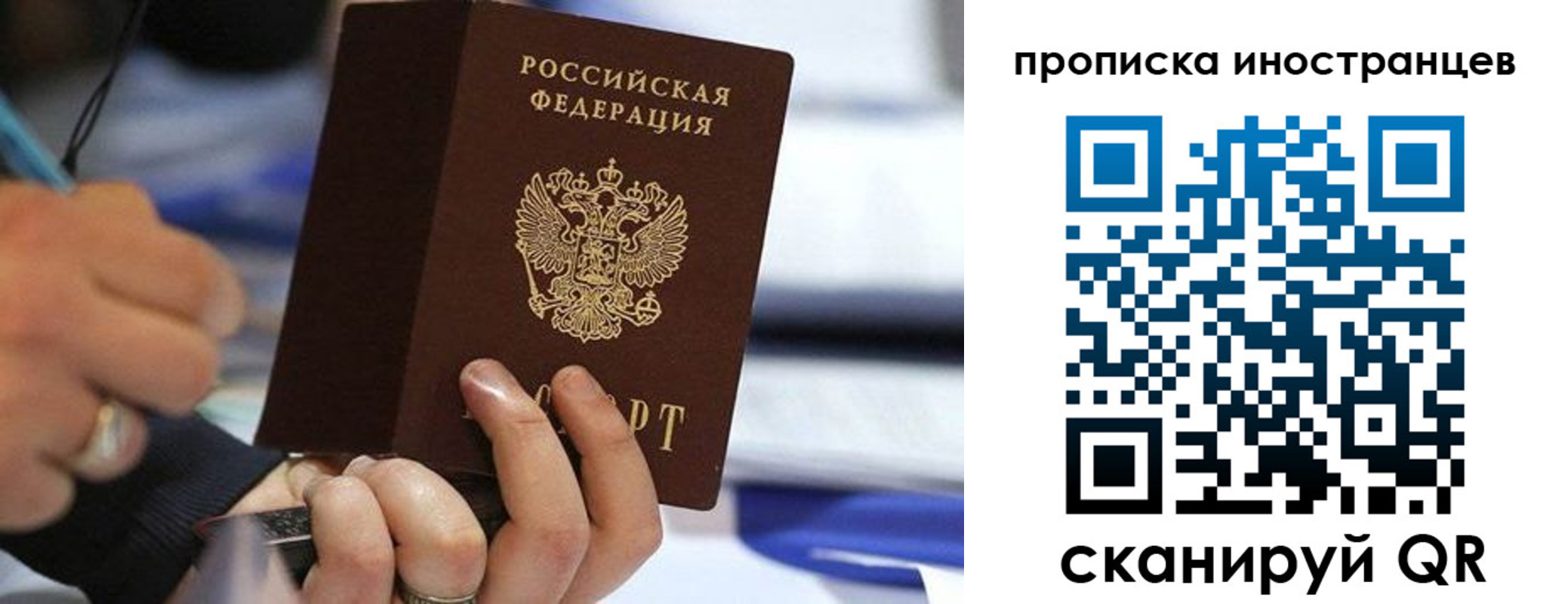 временная регистрация в Лысково