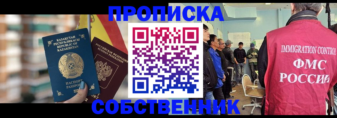 прописка для кредита в Лысково