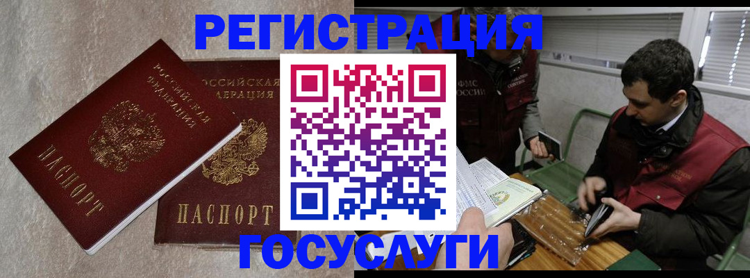 прописка ребенка в Лысково